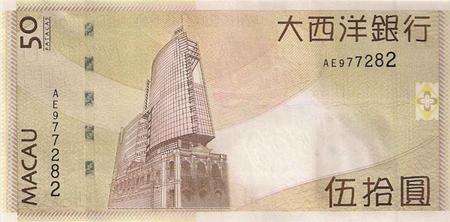 File:50 patacas （BNU） 2005 series - back.jpg