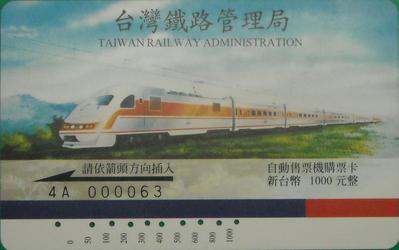 File:TRA ticket.JPG