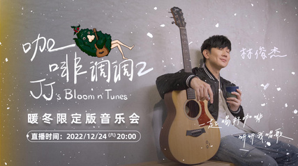 File:JJ's Bloom n' Tunes Concert.jpg