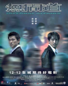 File:Infernal Affairs.jpg