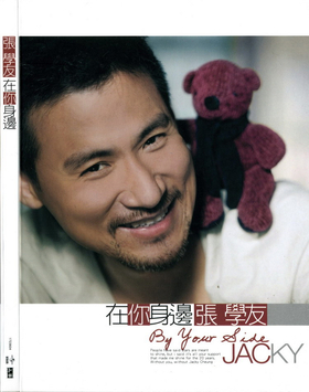 Jacky Cheung - Gallery Photo