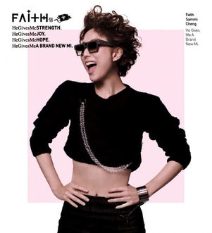 File:Sammi Cheng Faith.jpg