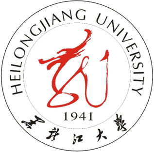 File:Heilongjiang University logo.png