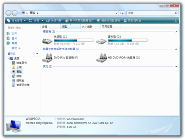 File:Windows Vista Explorer.png