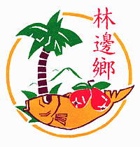 File:Linbian Logo.gif