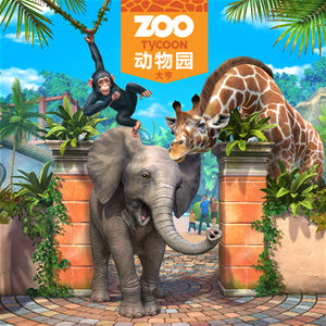 File:Zoo Tycoon Simplified Chinese Logo.png