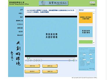 File:Website ce2007 tsang.jpg