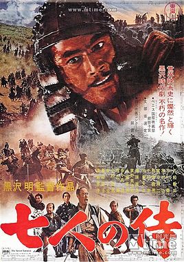 File:The Seven Samurai.jpg