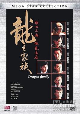 File:Dragon Family.jpg