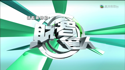 File:TVB-OUTSMART.PNG