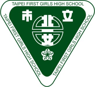 File:臺北市立第一女子高級中學校徽.jpg