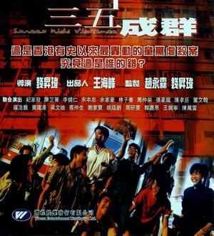 File:Street Kids Violence poster.jpg