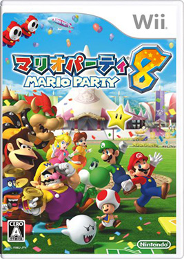 File:Mario Party 8 Cover.jpg