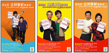 File:HKvoteregister.jpg