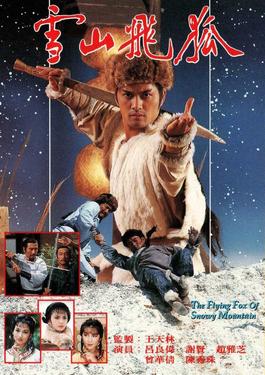 File:TVB series The Flying Fox of Snowy Mountain 1985.jpg