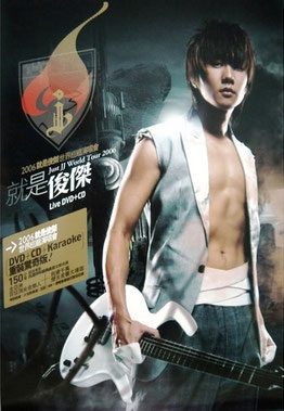 File:Just JJ World Tour 2006.jpg