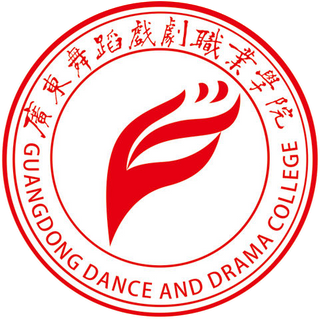 File:Guangdong Dance and Drama College Logo.png