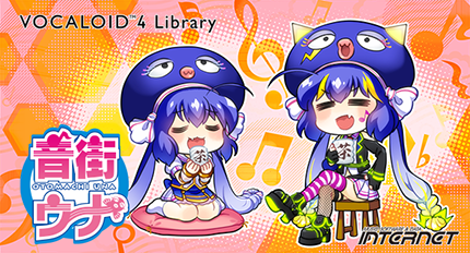 Vocaloid 4版歌声库的封面圖，左邊為音街鳗的標識，右邊為音街鳗的Sugar和Spicy兩個形象的二頭身像，她們动作是在喝茶。