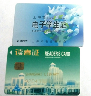 File:上海市电子学生证和上海图书馆读者证（旧版）.jpg