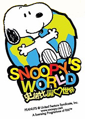 Snoopy World Logo.jpg