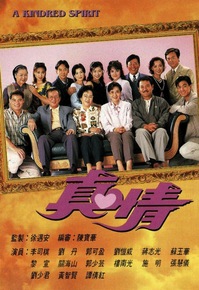 File:A Kindred Spirit poster 1995.jpg