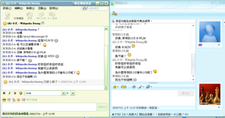 File:WLM and Yahoo Messenger.png