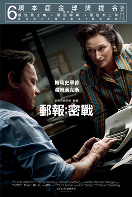 File:The Post Poster.jpg