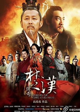 File:Legend of Chu and Han poster.jpg