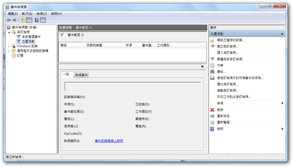 File:Windows Vista Event Viewer.png