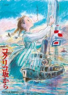 A girl is raising the flags while a tugboat sails in the ocean. To her left is the title in red letters and below her is the film's release date and production credits. The artwork is done in a watercolor style.