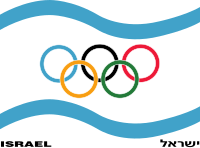 以色列奧林匹克委員會會徽