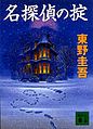 2017年3月12日 (日) 04:07版本的缩略图