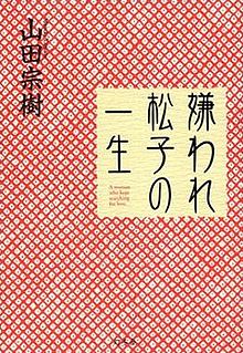 日文版單行本封面