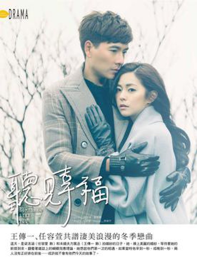 Remember i love you taiwanese movie download