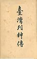 2017年3月14日 (二) 04:49版本的缩略图