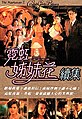 2020年1月20日 (一) 06:20版本的缩略图