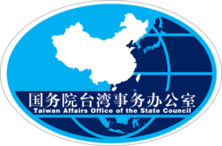 Taiwan Affairs Office of the State Council PRC.png