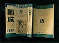 2017年3月5日 (日) 19:51版本的缩略图