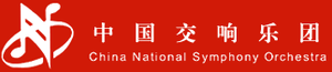 China National Symphony Orchestra LOGO2018.png