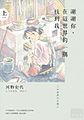 2017年3月2日 (四) 12:53版本的缩略图