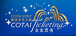 COTAI Ticketing logo.jpg