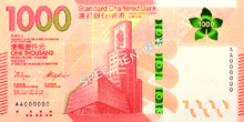 One thousand hongkong dollars （Standard Chartered Bank）2018 series - front.png