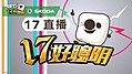 於 2018年4月13日 (五) 06:20 版本的縮圖