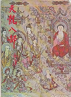 Demi-Gods and Semi-Devils (天龍八部).jpg