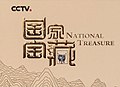 2018年2月26日 (一) 18:23版本的缩略图