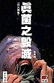 2006年8月27日 (日) 14:50版本的缩略图