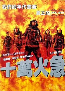 Fireline poster.jpg