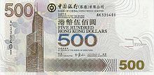Five hundred hongkong dollars （bank of china）2003 series - front.jpg