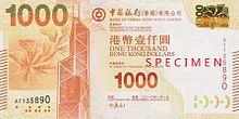 One thousand hongkong dollars （bank of china）2010 series - front.jpg