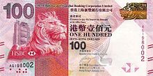 One hundred hongkong dollars （HSBC）2010 series - front.jpg